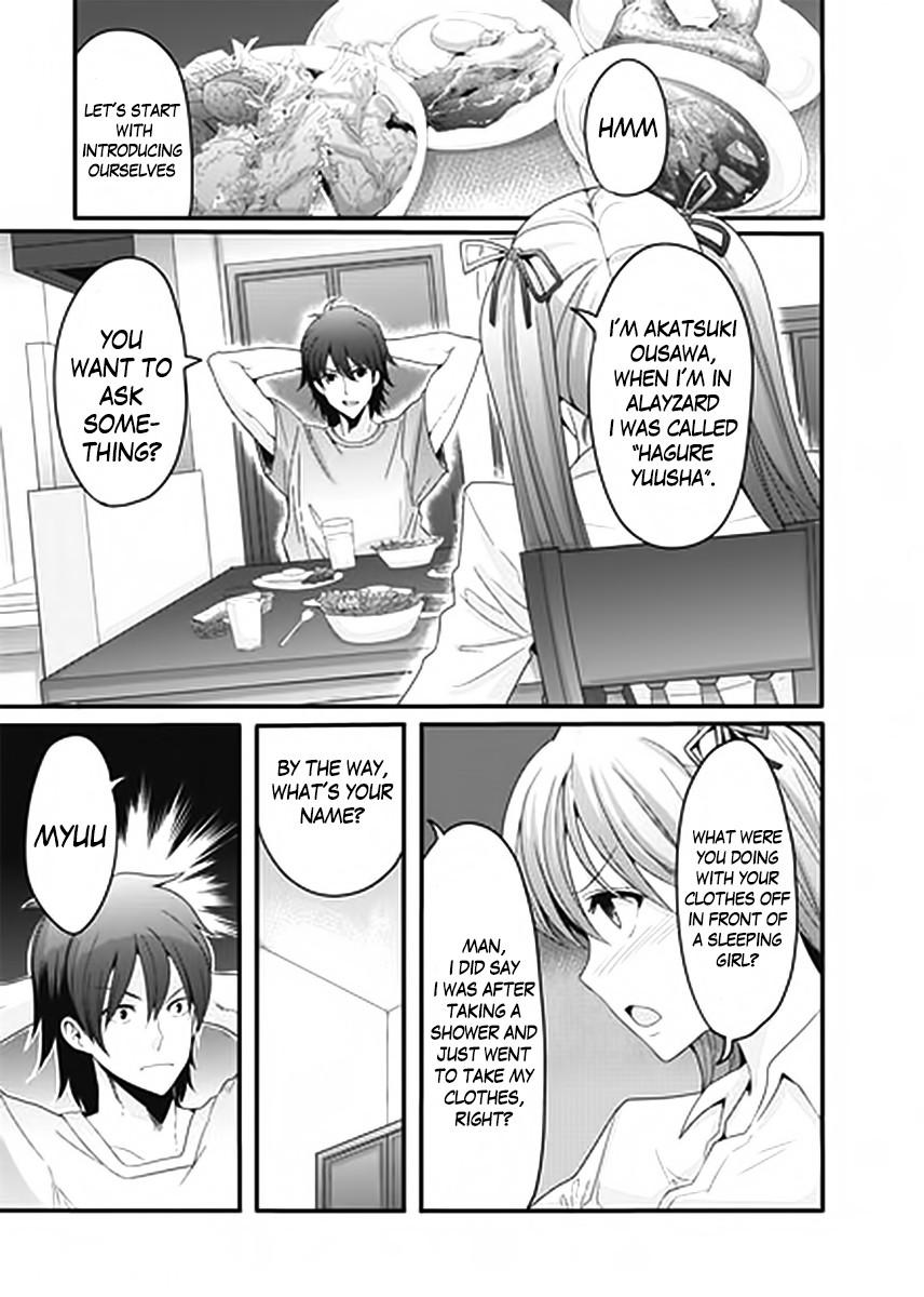 Aesthetica Of A Rogue Hero [ecchi] Chapter 2000 Page 5